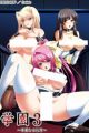 Gakuen 3