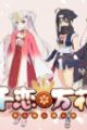 Senren＊Banka