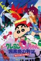 Crayon Shin-chan Movie 03: Unkokusai no Yabou