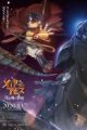 Made in Abyss Movie 3: Fukaki Tamashii no Reimei