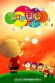 Da Erduo Tutu 5th Season