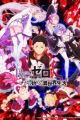 Re:Zero kara Hajimeru Isekai Seikatsu