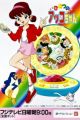 Himitsu no Akko-chan 3