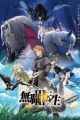 Mushoku Tensei III: Isekai Ittara Honki Dasu