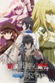 Saikyou Degarashi Ouji no Anyaku Teii Arasoi