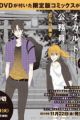 Mayonaka no Occult Koumuin: Fukurokouji to Ano Ko to Ore to
