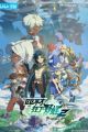 Ququ Bucai, Zaixia Yeguai 2nd Season