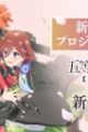 5-toubun no Hanayome OVA