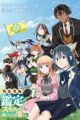 Tensei Kizoku, Kantei Skill de Nariagaru 3rd Season