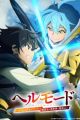 Hell Mode: Yarikomizuki no Gamer wa Hai Settei no Isekai de Musou suru 2nd Season