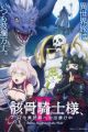 Gaikotsu Kishi-sama, Tadaima Isekai e Odekakechuu II