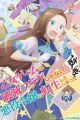 Otome Game no Hametsu Flag shika Nai Akuyaku Reijou ni Tensei shiteshimatta...