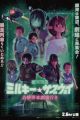 Ginga Tokkyuu Milky☆Subway Movie: Kakueki Teisha Gekijou Yuki