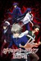 Lord of Vermilion: Guren no Ou