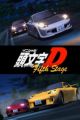 Initial D Fifth Stage