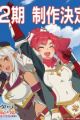 A-Rank Party wo Ridatsu shita Ore wa, Moto Oshiego-tachi to Meikyuu Shinbu wo Mezasu. 2nd Season