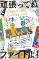 Aru Nihon no Ekaki Shounen
