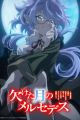 Kaketa Tsuki no Mercedes