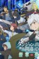 Dungeon ni Deai wo Motomeru no wa Machigatteiru Darou ka IV: Shin Shou - Meikyuu-hen