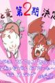 Neko to Ryuu 2nd Season