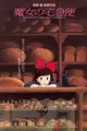 Majo no Takkyuubin