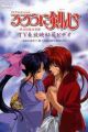 Rurouni Kenshin Special