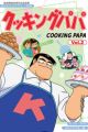 Cooking Papa