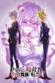 Sekai Saikou no Ansatsusha, Isekai Kizoku ni Tensei suru Season 2