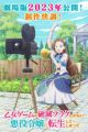 Otome Game no Hametsu Flag shika Nai Akuyaku Reijou ni Tensei shiteshimatta… Movie