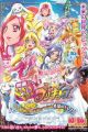 Dokidoki! Precure Movie: Mana Kekkon!!? Mirai ni Tsunagu Kibou no Dress