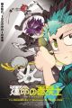 Unmei no Makimodoshi
