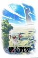 Sensou Kyoushitsu