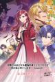 Higeki no Genkyou to Naru Saikyou Gedou Last Boss Joou wa Tami no Tame ni Tsukushimasu. Season 2