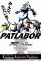Kidou Keisatsu Patlabor: New OVA