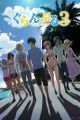 Grand Blue Season 3