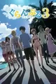 Grand Blue Season 3