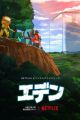 Eden (ONA)