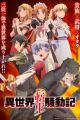 Isekai Tensei Soudouki