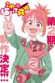 Kore Kaite Shine 2nd Season