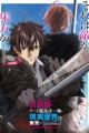 Isekai de Cheat Skill wo Te ni Shita Ore wa, Genjitsu Sekai wo mo Musou Suru: Level Up wa Jinsei wo Kaeta 2nd Season