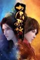 Shaonian Ge Xing