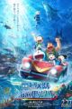 Doraemon Movie 45: Shin Nobita no Kaitei Kiganjou
