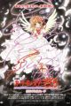 Cardcaptor Sakura Movie 2: Fuuin Sareta Card