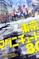 Tokyo Magnitude 8.0
