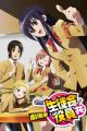 Seitokai Yakuindomo Movie