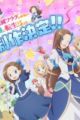 Otome Game no Hametsu Flag shika Nai Akuyaku Reijou ni Tensei shiteshimatta... 2nd Season