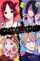 Kaguya-sama wa Kokurasetai? Tensai-tachi no Renai Zunousen