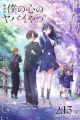 Boku no Kokoro no Yabai Yatsu Movie