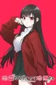 Jirai nan desu ka? Chihara-san
