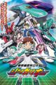 Shinkansen Henkei Robo Shinkalion The Animation